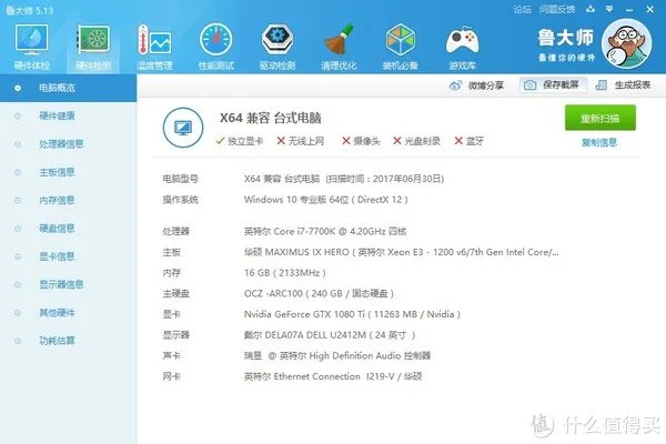 老将还可再战3年？i5 2500K与GTX1080Ti会擦出怎样的火花？