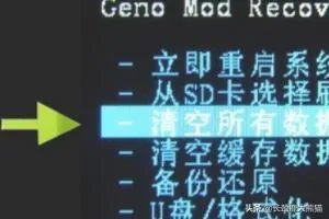 怎么刷机安卓系统?