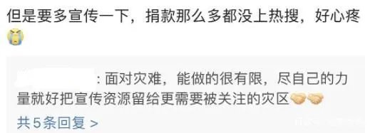 这一次河南赈灾捐款让你印象最深的是哪个企业？哪个明星？
