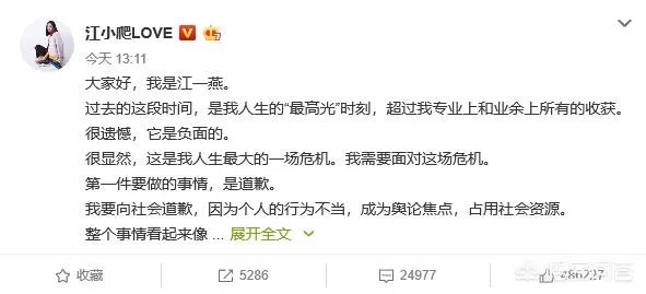 如何看待江一燕事件?
