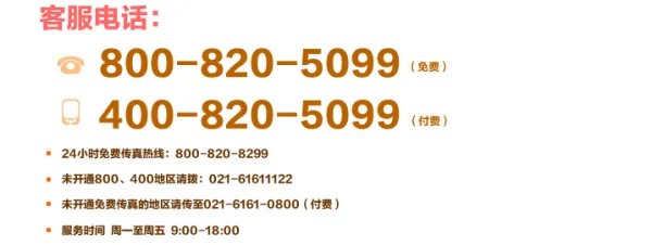 巧虎官网电话