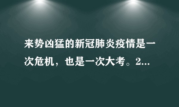 来势凶猛的新冠肺炎疫情是一次危机，也是一次大考。2020年3月4日起至今，民航局按照中央应对新型冠状病毒工作领导小组和国务院联防联控机制的部署，在正常航班的运行基础之上，对一些需求集中、飞行目的地有接收能力的城市，开行临时班机或包机，安排7架次临时航班接回我中国公民1101人。我国安排临时航班接回我中国公民是因为（　　）