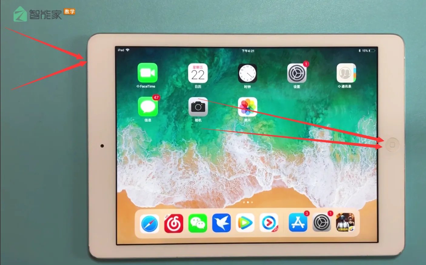ipad怎么截图