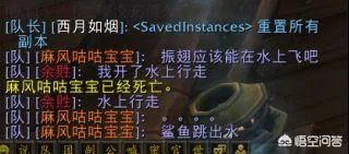 你在魔兽世界中见过哪些瞬间打脸的搞笑行为？