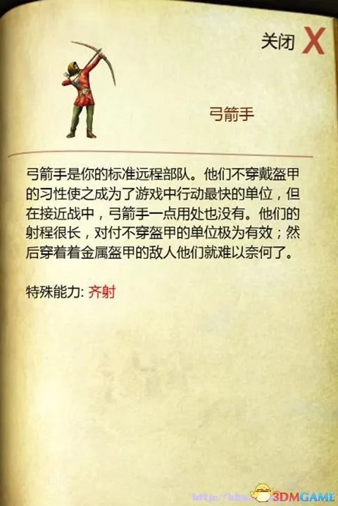 要塞:十字军东征2 全兵种特性图文解析 有哪些兵种