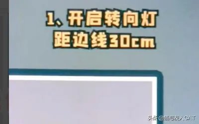 直角转弯