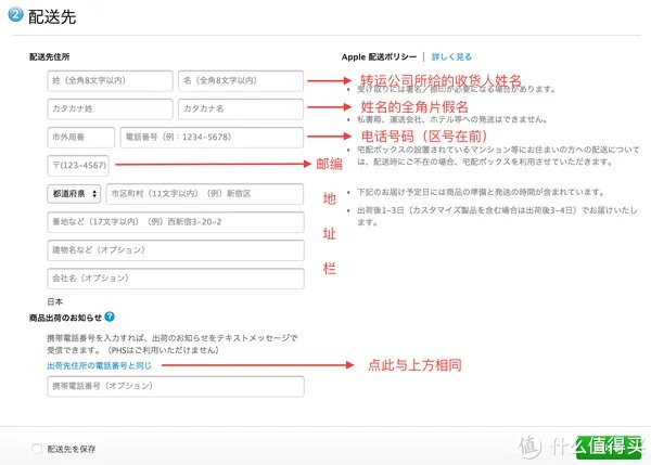 为抢购iPhone做准备:苹果官网购物攻略全汇总(中国 香港 美国 日本)