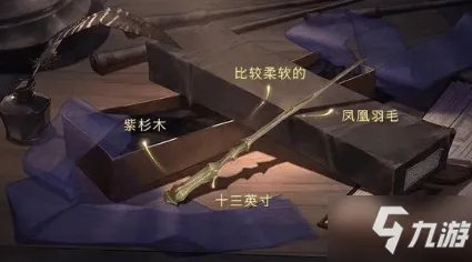 《哈利波特魔法觉醒》魔杖测试/魔杖档案图鉴 魔杖汇总