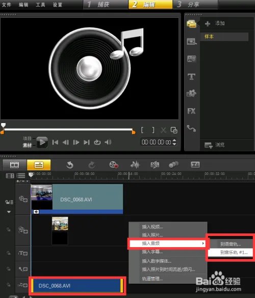 会声会影教程