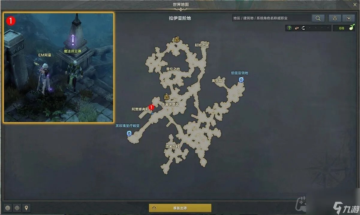 《命运方舟》召唤师觉醒任务攻略大全