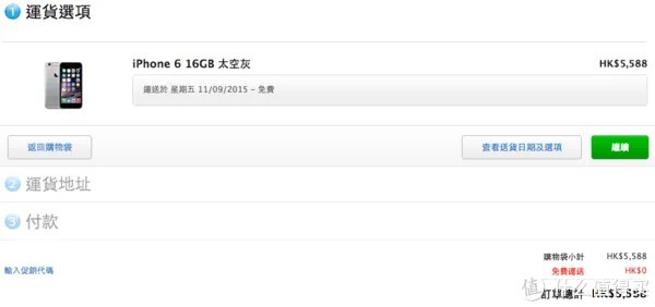 为抢购iPhone做准备:苹果官网购物攻略全汇总(中国 香港 美国 日本)