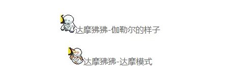 《宝可梦剑盾》达摩狒狒怎么进化 达摩狒狒进化方法