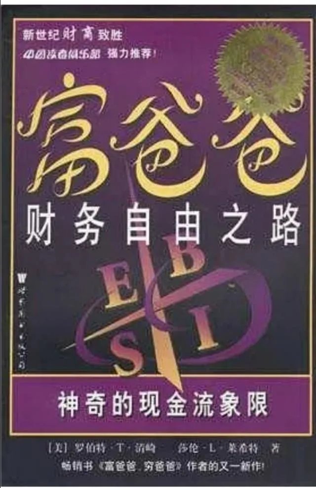 我理财是为了人生更自由，请问这是爱玩的表现吗？