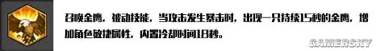 《冒险岛2》弓箭手技能加点详解及装备宝石推荐