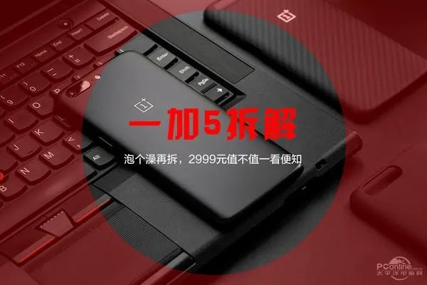 客观讲，一加5到底怎么样？