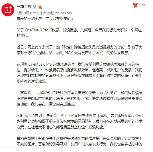 大家如何看待一加手机的摄像头透视功能?