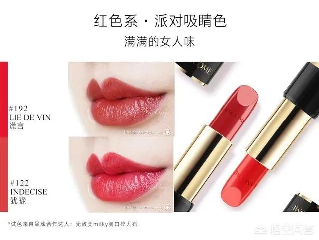 兰蔻全套口红有多少?