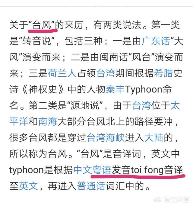 台风名字的由来?