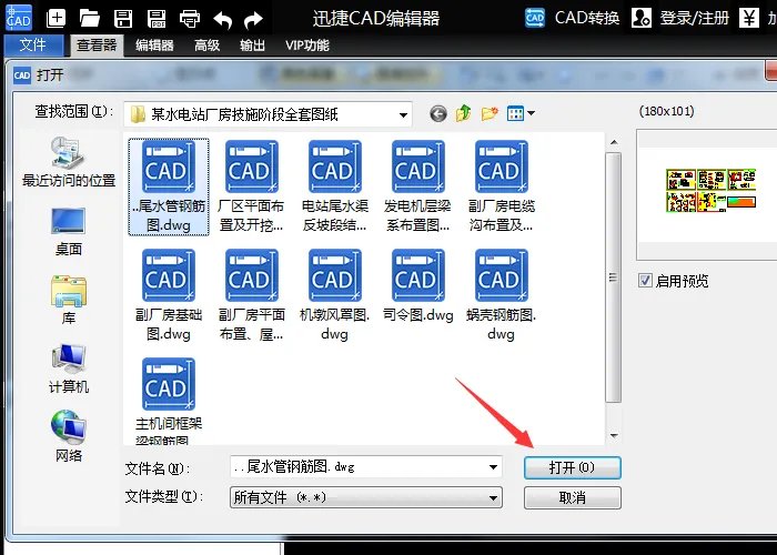 dwg文件怎么打开 cad编辑器怎么修改dwg文件