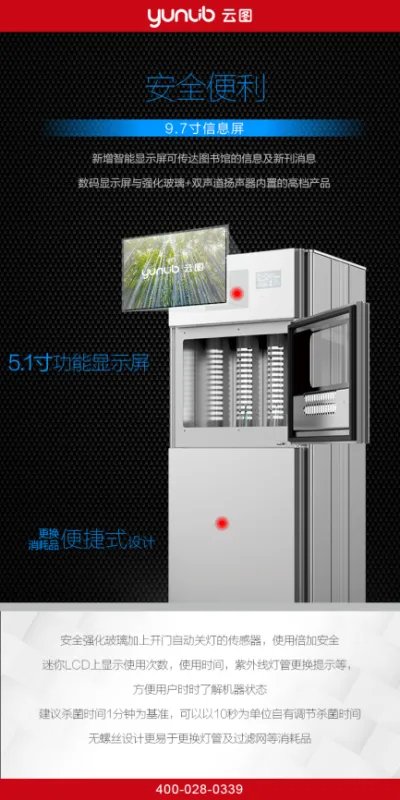 图书杀菌机厂家有哪些？哪个牌子的图书杀菌机好用？