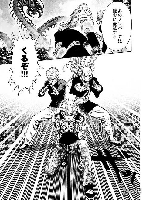 《一拳超人》重制版漫画125话图透 残血饿狼爆发了!