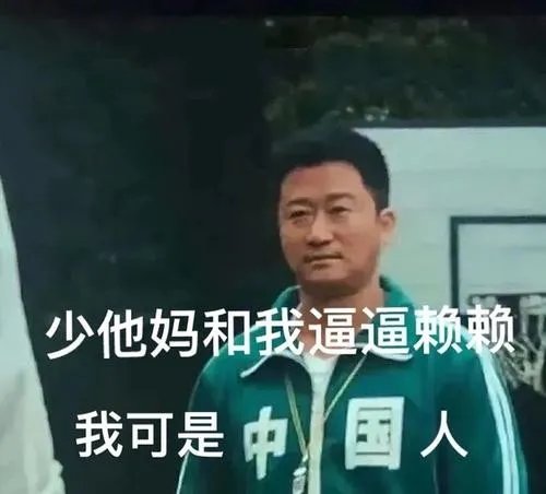 吴京表情包大全