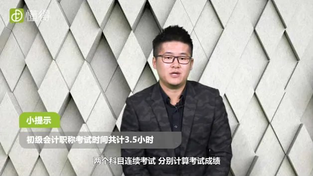 初级会计师报名条件