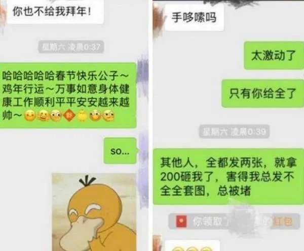 明星的聊天记录:李小璐过分,杨幂好污,还有谁的是特别搞笑呢?