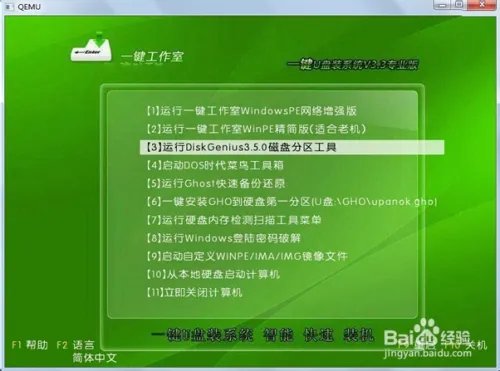一键u盘装系统