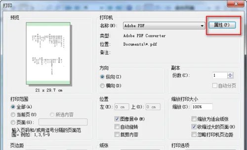 djvu转pdf方法