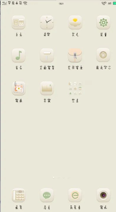 怎么才能把微信的字体换成潦草的字体