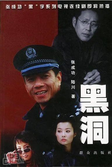 上一部像《人民的名义》这么火的电视剧是什么?