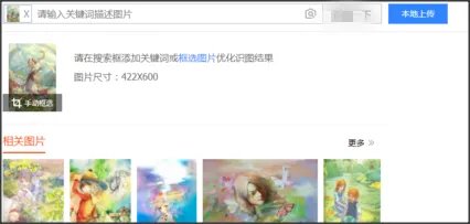 怎样在P站搜索作品ID或者画师？