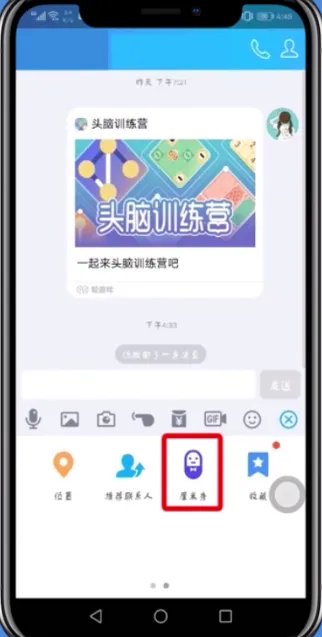 qq如何打开厘米秀