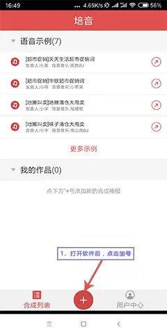 有真人版的文字转语音吗?
