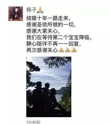 黄圣依又生了吗?