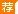 教师招聘：昌平区教委面向社会招聘会计13人公告