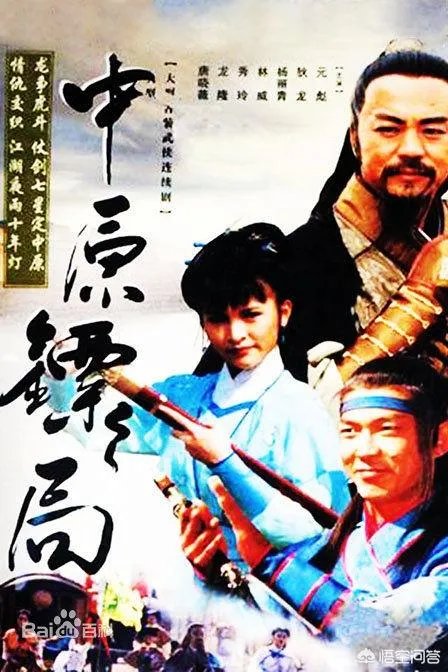 一部古装电视剧,主演是狄龙和杨丽菁,好象还有李志希饰演一个叫郑青山的,请问这部剧叫什么?