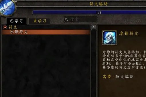 魔兽世界里死亡骑士新手任务第二个,符文熔铸的任务怎么做,