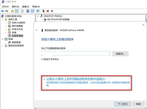 怎么升级显卡?