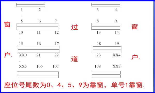 k374座位表