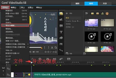 会声会影软件