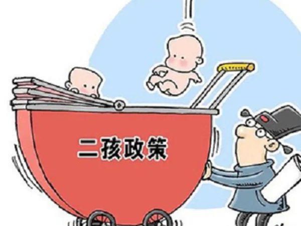生二胎有啥补助和奖励?2022二胎政策最新消息指引