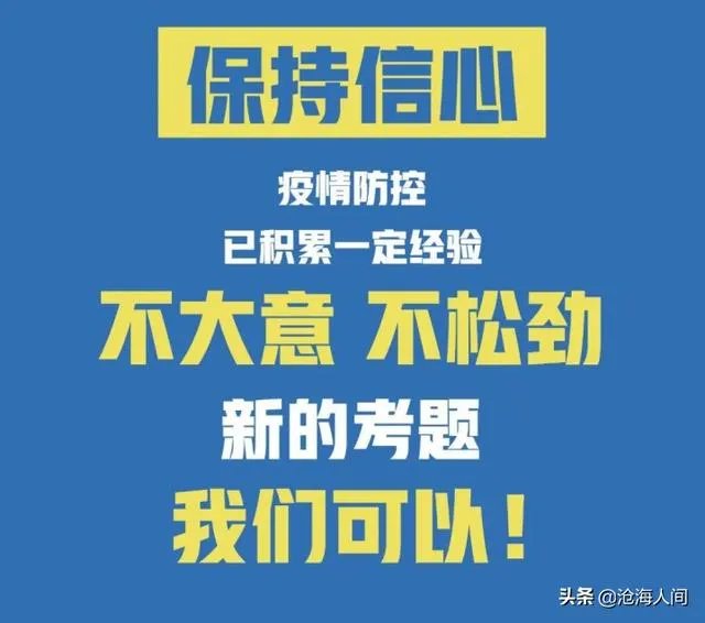 疫情第二波今年冬天还会来吗?在国内我们需要怎样预防?