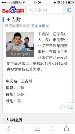 央视主持人张蕾老公是谁