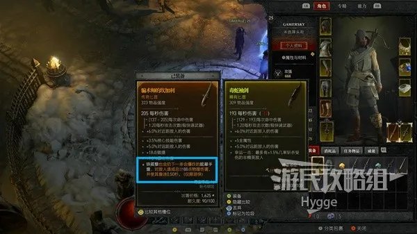 《暗黑破坏神4》新手入门图文攻略 游戏系统介绍与开荒指南