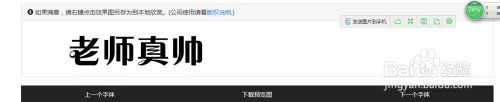 如何在线生成艺术字体