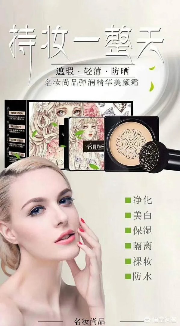 有什么适合小白的粉底液值得推荐?