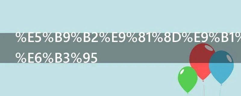 干遍鱼的做法
