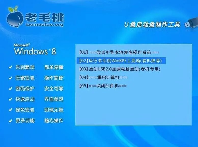电脑蓝屏代码0x000000ed肿么进入一键还原
